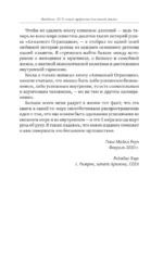 Алмазный Огранщик 2.0. Новый подход к управлению жизнью и бизнесом — изображение 12