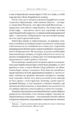 Алмазный Огранщик 2.0. Новый подход к управлению жизнью и бизнесом — изображение 14