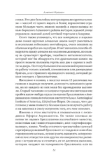 Алмазный Огранщик 2.0. Новый подход к управлению жизнью и бизнесом — изображение 15