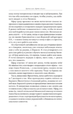 Алмазный Огранщик 2.0. Новый подход к управлению жизнью и бизнесом — изображение 16