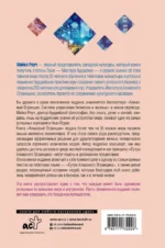 Алмазный Огранщик 2.0. Новый подход к управлению жизнью и бизнесом — изображение 3