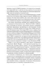 Алмазный Огранщик 2.0. Новый подход к управлению жизнью и бизнесом — изображение 9