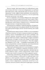Алмазный Огранщик 2.0. Новый подход к управлению жизнью и бизнесом — изображение 10