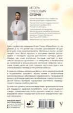 Микробиом: то, что убивает, и то, что делает нас сильнее — изображение 3
