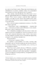 Микробиом: то, что убивает, и то, что делает нас сильнее — изображение 6