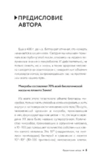 Микробиом: то, что убивает, и то, что делает нас сильнее — изображение 7