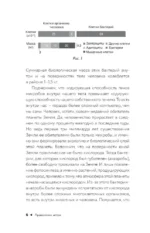 Микробиом: то, что убивает, и то, что делает нас сильнее — изображение 8