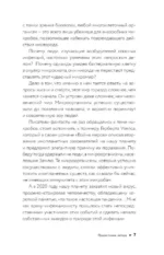 Микробиом: то, что убивает, и то, что делает нас сильнее — изображение 9