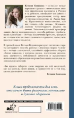 7 ключей жизни. Точка сборки твоего тела — изображение 3