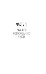 7 ключей жизни. Точка сборки твоего тела — изображение 4