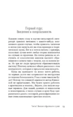 7 ключей жизни. Точка сборки твоего тела — изображение 5