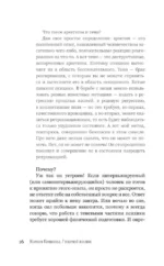 7 ключей жизни. Точка сборки твоего тела — изображение 6