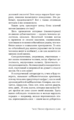 7 ключей жизни. Точка сборки твоего тела — изображение 7