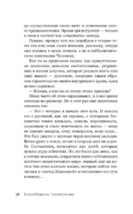 7 ключей жизни. Точка сборки твоего тела — изображение 8