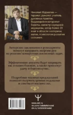 Тайны рун. Глубинное прочтение и сила Древнего Знания: предсказания, амулеты, рунескрипты — изображение 2