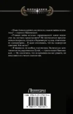Господин следователь. Смерть на обочине — изображение 2