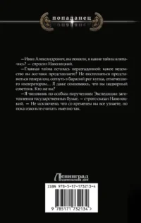Господин следователь. Смерть на обочине — Русская фантастика, фэнтези