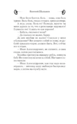 Господин следователь. Смерть на обочине — изображение 12