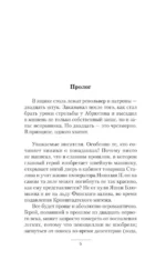 Господин следователь. Смерть на обочине — изображение 5