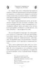 Господин следователь. Смерть на обочине — изображение 7