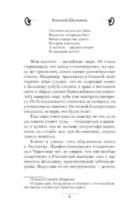 Господин следователь. Смерть на обочине — изображение 8