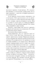 Господин следователь. Смерть на обочине — изображение 9