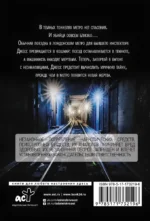 Поезд от платформы 2 — изображение 3