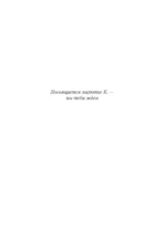 Поезд от платформы 2 — изображение 4