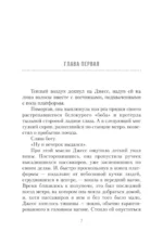 Поезд от платформы 2 — изображение 5