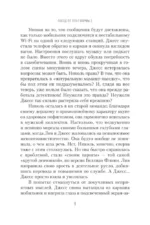 Поезд от платформы 2 — изображение 7