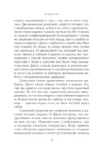 Поезд от платформы 2 — изображение 8