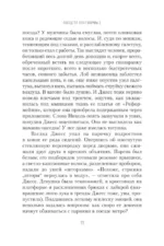 Поезд от платформы 2 — изображение 9