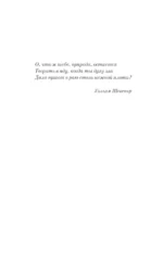 Под вересковыми небесами — изображение 6