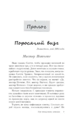 Под вересковыми небесами — изображение 7