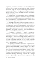 Под вересковыми небесами — изображение 8