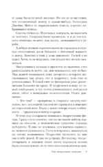 Под вересковыми небесами — изображение 9