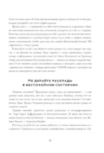 Женская сила Таро. Как раскрыть женскую силу при помощи карт Таро — изображение 7
