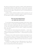 Женская сила Таро. Как раскрыть женскую силу при помощи карт Таро — изображение 8