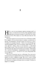 Три товарища — изображение 4