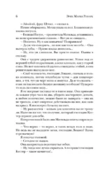Три товарища — изображение 5