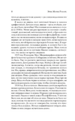 Три товарища — изображение 7
