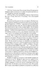Три товарища — изображение 8