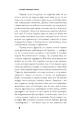 Знак ветра — изображение 4
