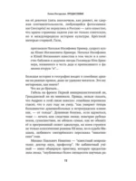 По линии матери — изображение 13