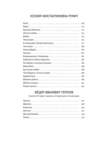 По линии матери — изображение 5