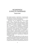 По линии матери — изображение 7