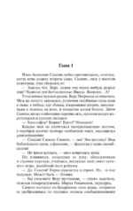 Жизнь Клима Самгина. В 2-х книгах. Книга 1 — изображение 5
