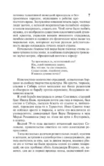 Жизнь Клима Самгина. В 2-х книгах. Книга 1 — изображение 7