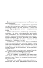 Жизнь Клима Самгина. В 2-х книгах. Книга 2 — изображение 5