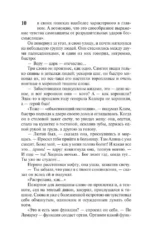 Жизнь Клима Самгина. В 2-х книгах. Книга 2 — изображение 10